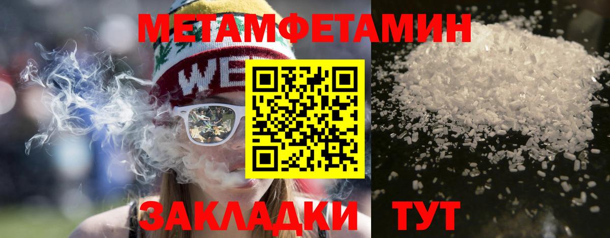 Амфетамин  АМФЕТАМИН 98%  Вход с VPN  Новороссийск 