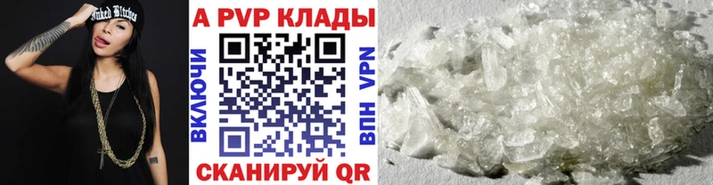 A PVP Crystall  Новороссийск 