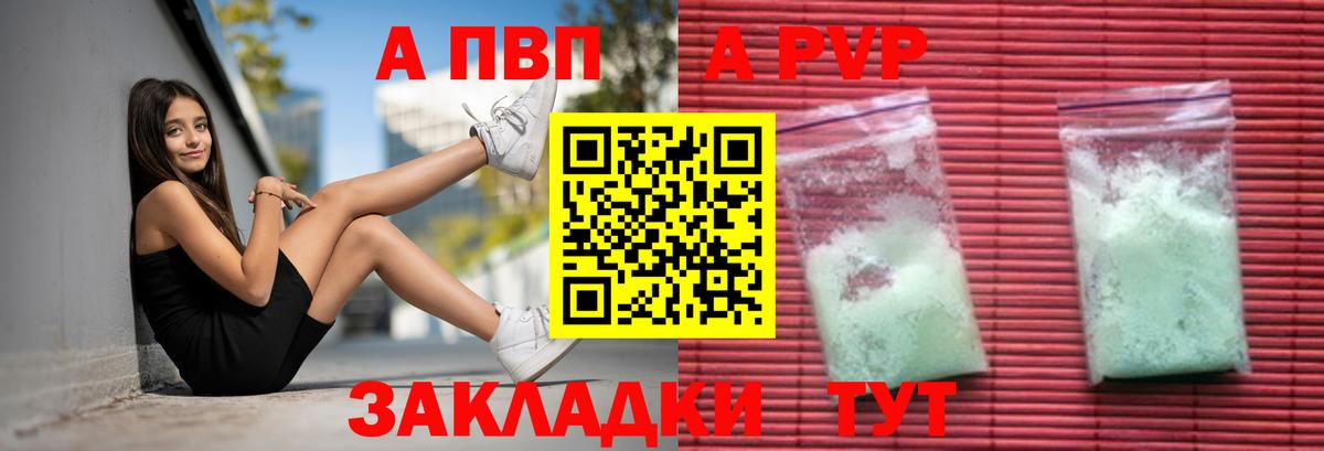 Новороссийск  где найти наркотики  А ПВП  Вход с VPN  Alpha-PVP кристаллы  A-PVP кристаллы 