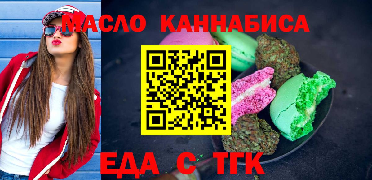 Новороссийск  Canna-Cookies марихуана  Вход с VPN 