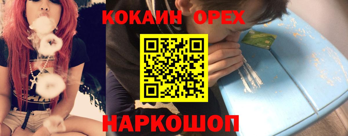 Cocaine Боливия Новороссийск