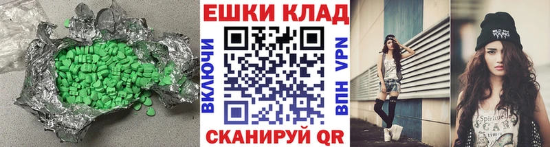 Экстази 280 MDMA  где можно купить наркотик  Новороссийск 