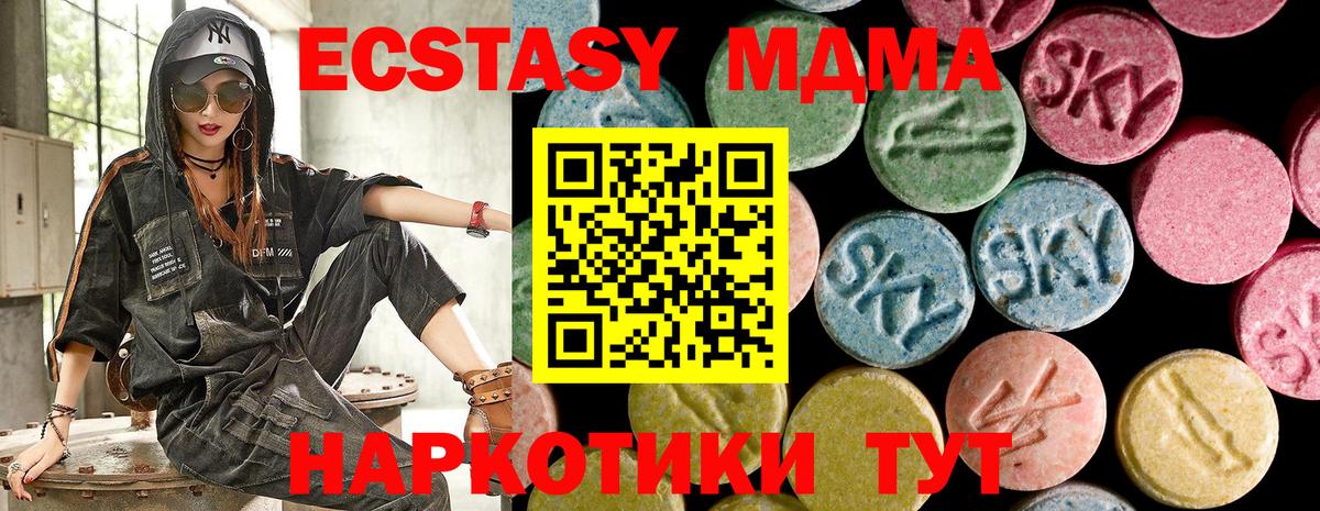 Ecstasy 280 MDMA  Вход с VPN  Новороссийск  Экстази  ЭКСТАЗИ бентли 