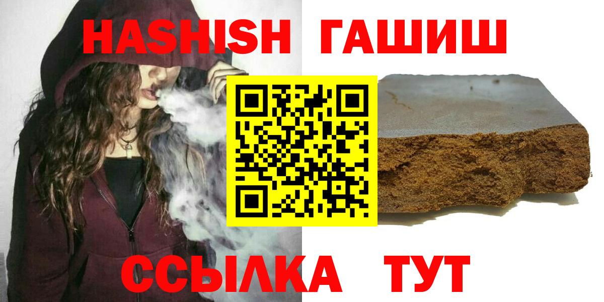 ГАШИШ Ice-O-Lator  Вход с VPN  Новороссийск 
