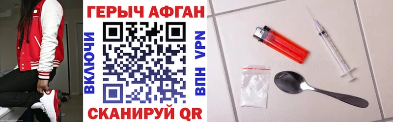 ГЕРОИН белый  Новороссийск 