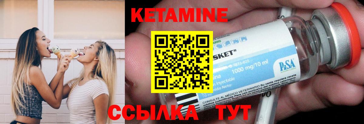 Новороссийск  Кетамин VHQ  Вход с VPN 