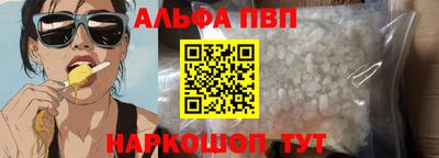 мяу мяу кристалл Бийск