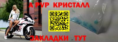 мяу мяу кристалл Бийск