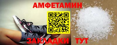 мяу мяу кристалл Бийск