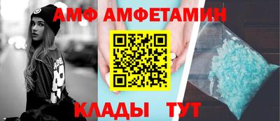 мяу мяу кристалл Бийск