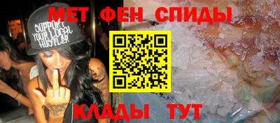 мяу мяу кристалл Бийск
