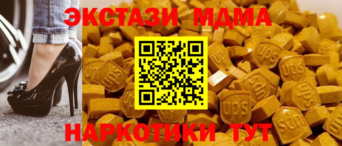 Новороссийск  MDMA молли  Вход с VPN  MDMA молли 