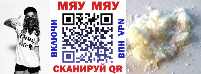 мега зеркало  закладка  Новороссийск  МЯУ-МЯУ mephedrone 