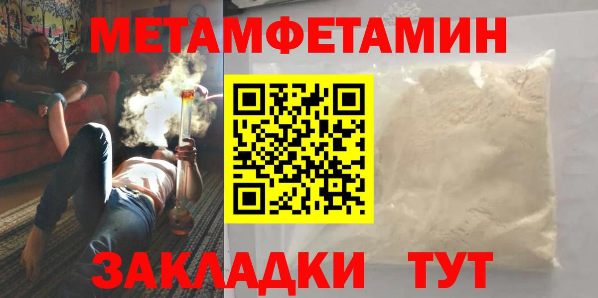 Метамфетамин винт  Метамфетамин винт  Вход с VPN  Новороссийск 