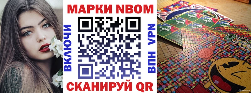 хочу наркоту  Новороссийск  Марки N-bome 1,8мг 