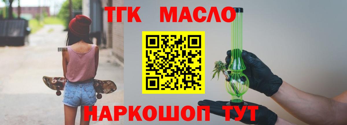 ТГК вейп Новороссийск