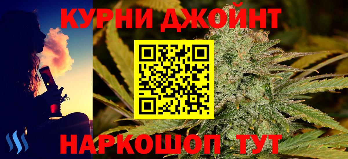 Марихуана тримм  Бошки Шишки OG Kush  Новороссийск  Вход с VPN  Канабис планчик 