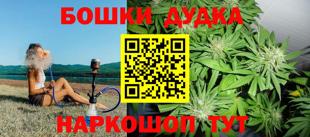 Каннабис White Widow Новороссийск